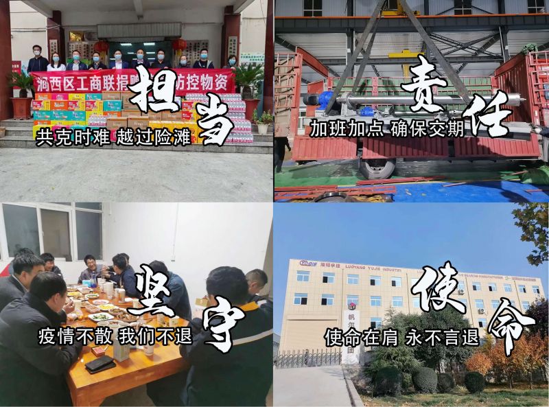 疫情期間，洛陽宇捷精工逆境發(fā)貨，讓產(chǎn)品順利到達(dá)客戶手中