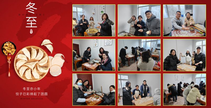冬至大如年，人間小團(tuán)圓!